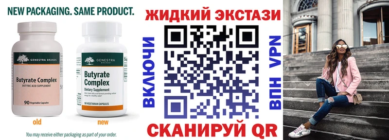 БУТИРАТ жидкий экстази  OMG tor  Новосиль 