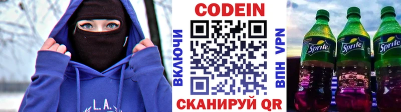 Кодеиновый сироп Lean напиток Lean (лин) OMG маркетплейс Новосиль